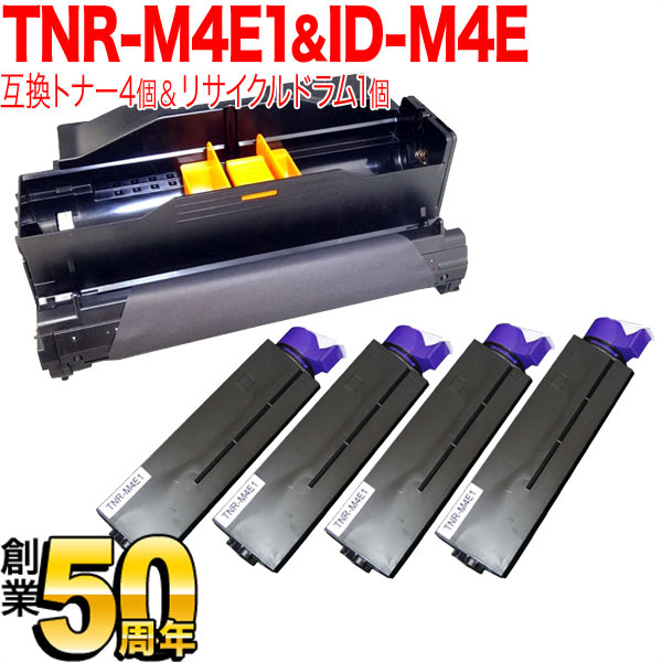 沖電気用 TNR-M4E1 互換トナー ＆ ID-M4E リサイクルドラム セット 【送料無料】 トナー4個＆ドラムセット