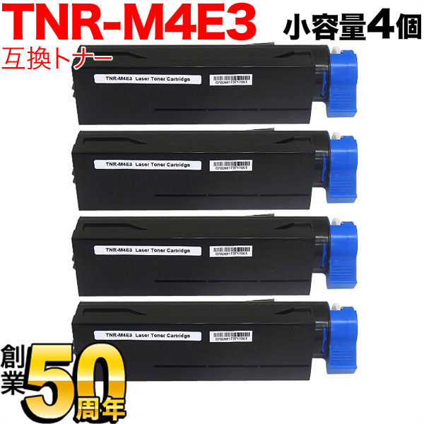 沖電気用 TNR-M4E3 互換トナー 4本セット 小容量 【送料無料】 ブラック 4個セット 5,423円