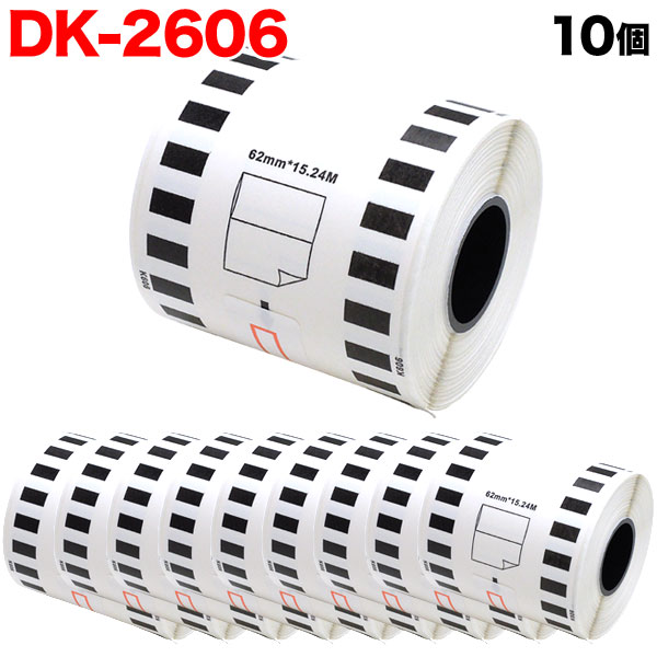 ブラザー用 ピータッチ DKテープ (感熱フィルム) DK-2606 互換品 長尺フィルムテープ(黄色) 黄 62mm×15.24m 10個セット【送料無料】