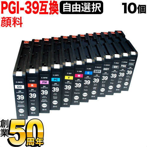 値下【純正】CANONPIXUS PRO-1用インク PGI-39 11色セット 純正】CANON PIXUS PRO-1用インク PGI-39 11色セット