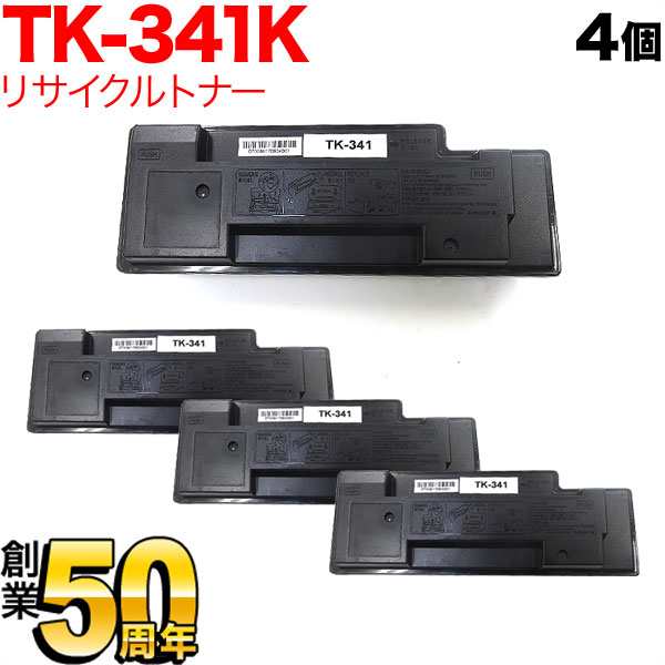 京セラミタ用 TK-341K リサイクルトナー 4本セット 廃トナーボックス付属 【送料無料】 ブラック 4個セットの通販は