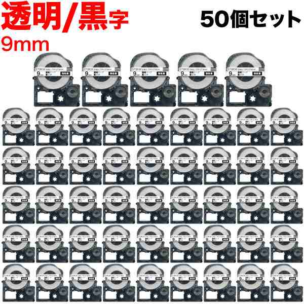 キングジム用 テプラ PRO 互換 テープカートリッジ ST9KW 透明ラベル 強粘着 50個セット【送料無料】 9mm／透明テープ／黒文字の通販は