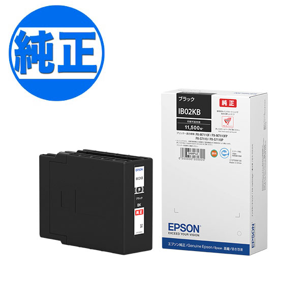 【純正インク】【取り寄せ品】EPSON 純正インク IB02 インクカートリッジ ブラック(大容量） IB02KB【送料無料】