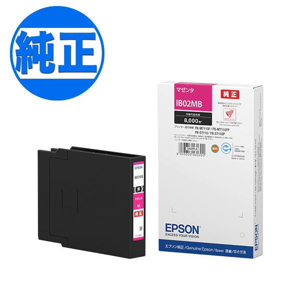 【純正インク】【取り寄せ品】EPSON 純正インク IB02 インクカートリッジ マゼンタ(大容量）IB02MB【送料無料】の通販は