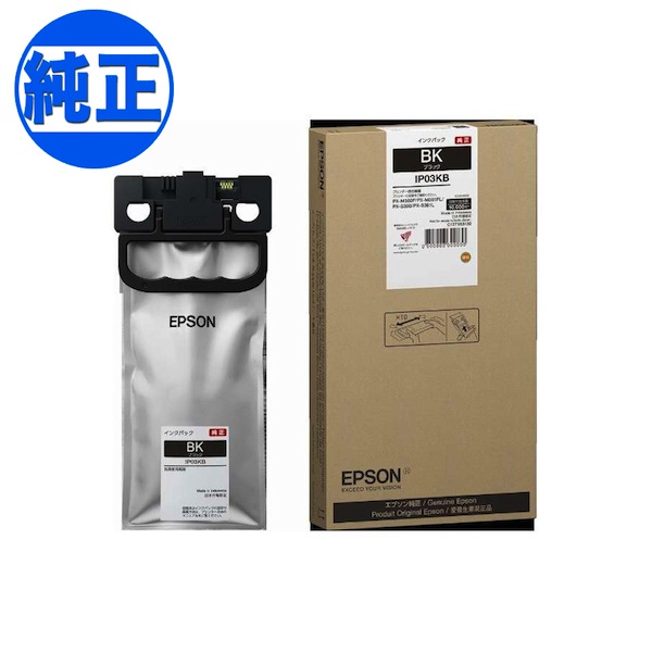 【純正インク】【取り寄せ品】EPSON 純正インク IP03 インクカートリッジ ブラック IP03KB【送料無料】