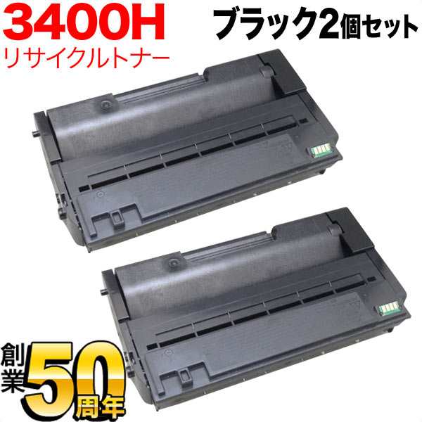 リコー用 IPSiO SP ECトナーカートリッジ 3400H リサイクルトナー 2本