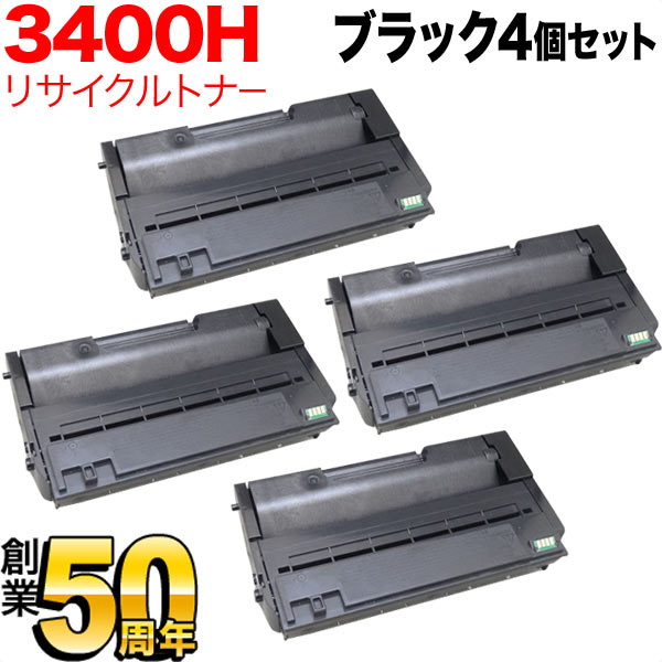 リコー用 IPSiO SP ECトナー 3400H リサイクルトナー 4本セット 【送料無料】 ブラック 4個セット