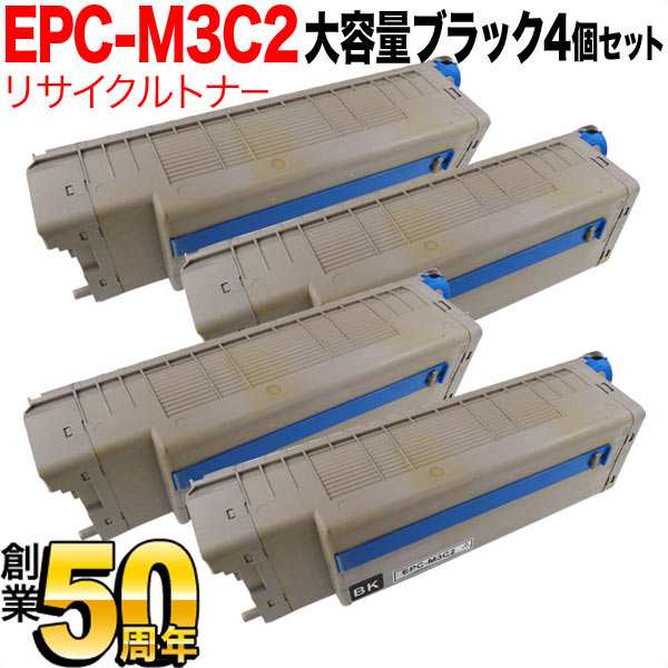 沖電気用 EPC-M3C2 リサイクルトナー 4本セット 大容量 ※ドラムは付属