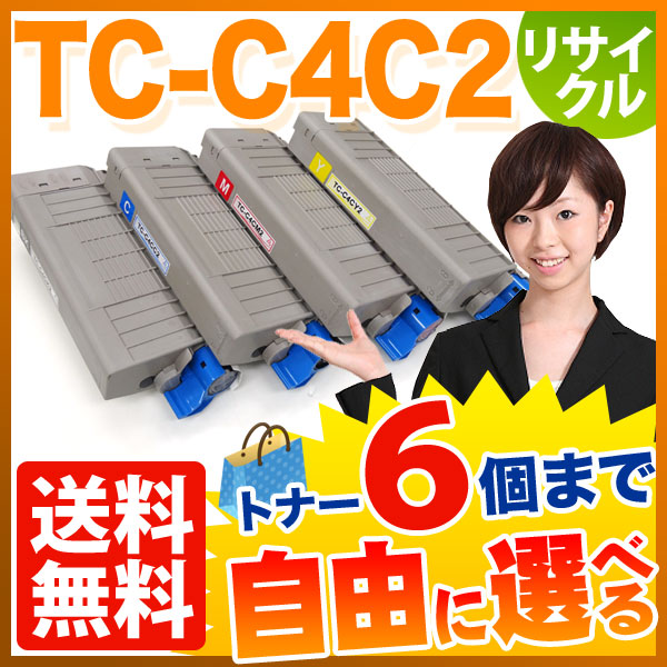 沖電気用 TC-C4C2 リサイクルトナー 自由選択6本セット フリーチョイス 大容量 【送料無料】 [入荷待ち]の通販は