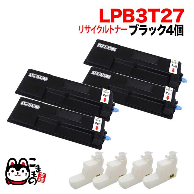 エプソン用 LPB3T27 リサイクルトナー 4本セット 【送料無料】 ブラック