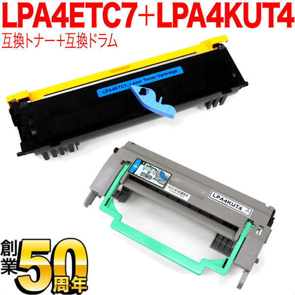 エプソン用 LPA4ETC7 LPA4KUT4 互換トナー ＆ 互換ドラム お買い得セット 【送料無料】 トナー＆ドラムセットの通販は 5,435円