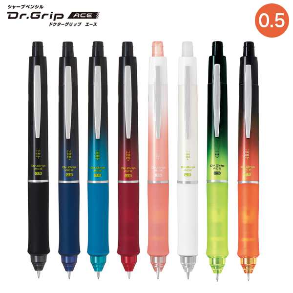 Pilot パイロット Dr Grip Ace ドクターグリップ エース シャープペンシル 0 5mm 全8色 Hdgac 80r メール便可 全8色から選択の通販はau Pay マーケット こまもの本舗 Au Pay マーケット店