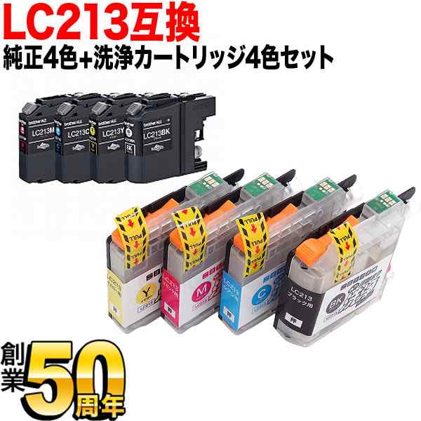 【純正インク】LC211 ブラザー用 純正インク 4色セット+洗浄カートリッジ4色用【送料無料】 純正インク＆洗浄セットの通販は 5,518円