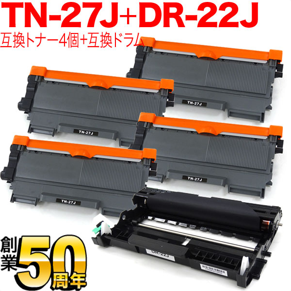 ブラザー用 TN-27J 互換トナー 4本 ＆ DR-22J 互換ドラム お買い得セット 【送料無料】 トナー4個＆ドラムセットの通販は 4,929円