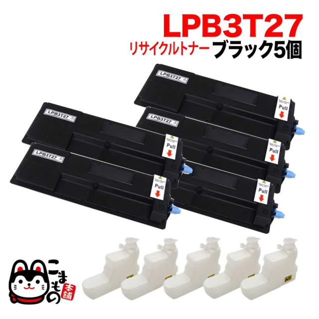 エプソン用 LPB3T27 リサイクルトナー 5本セット 【送料無料】 ブラック 5個セット