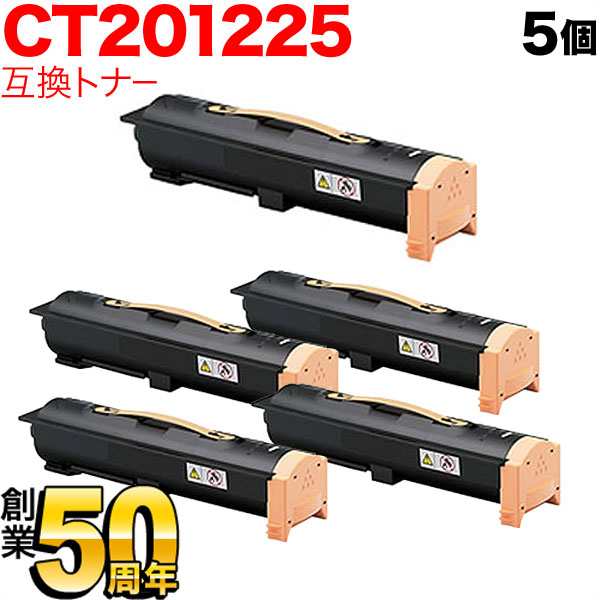 富士ゼロックス用 CT201225 互換トナー 5本セット CT201225 【送料無料】 ブラック 5個セットの通販は