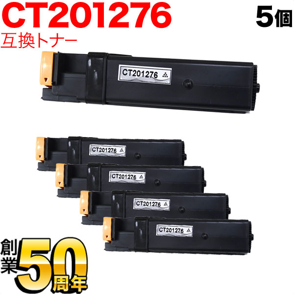富士ゼロックス用 CT201276 互換トナー 5本セット 【送料無料】 ブラック 5個セットの通販は 5,342円