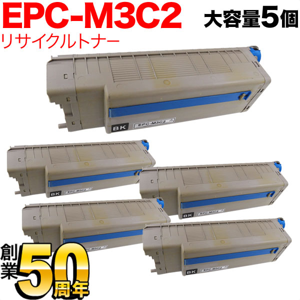 OKI トナーカートリッジ EPC-M3C2 2個セット② EPC-M3C2 EP