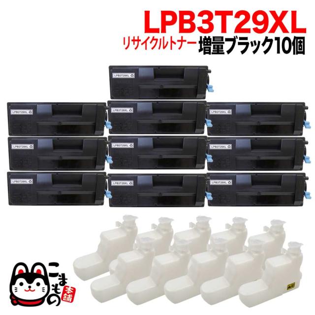エプソン用 LPB3T29XL リサイクルトナー 10本セット 大容量 【送料無料】 ブラック 10個セット