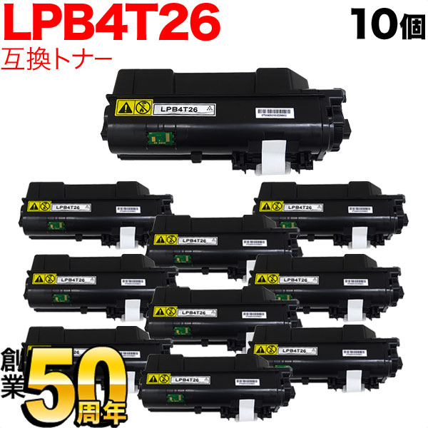 エプソン用 LPB4T26 互換トナー 10本セット 【送料無料】 ブラック 10個セットの通販は 33,880円
