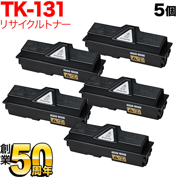京セラミタ用 TK-131 リサイクルトナー 5本セット 【送料無料】 ブラック 5個セット