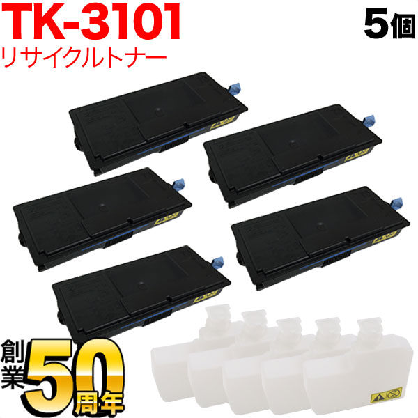 京セラミタ用 TK-3101 リサイクルトナー 5本セット 【送料無料】 ブラック 5個セット