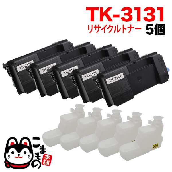 京セラミタ用 TK-3131 リサイクルトナー 5本セット 廃トナーボックス