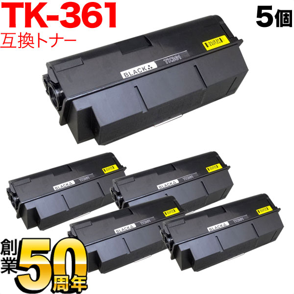 京セラミタ用 TK-361 互換トナー 5本セット 【送料無料】 ブラック 5個セットの通販は 12,061円