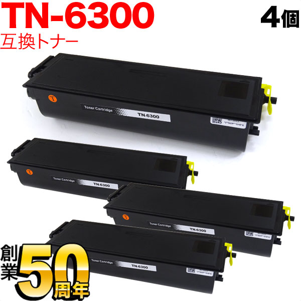 ブラザー用 TN-6300 互換トナー 4本セット 【送料無料】 ブラック 4個セット