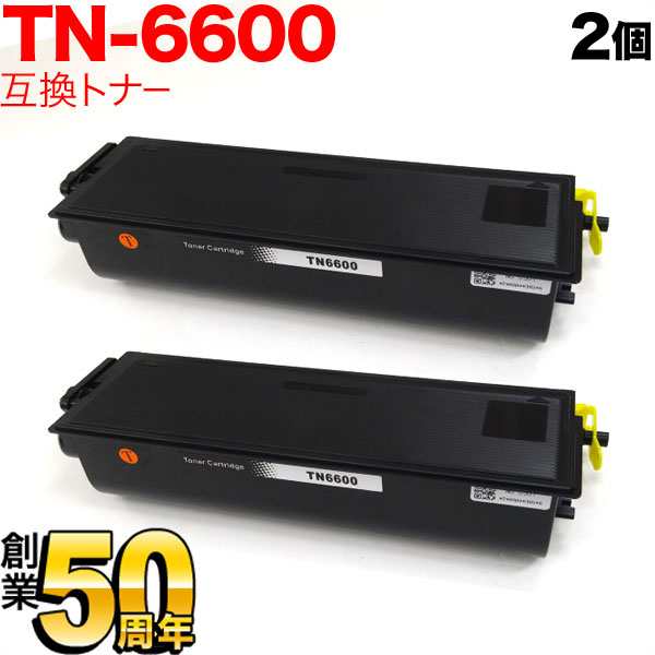 ブラザー用 TN-6600 互換トナー 2本セット 大容量 【送料無料