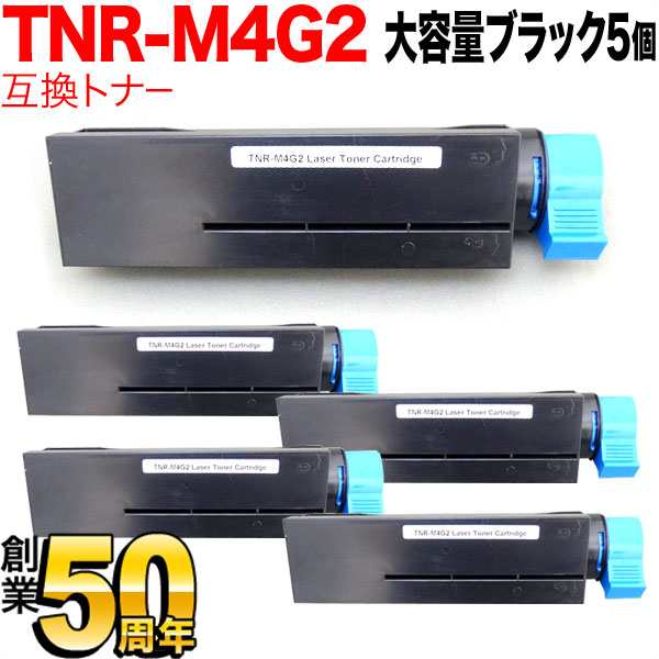 沖電気用(OKI用) TNR-M4G2 互換トナー 5本セット B432dnw用【送料無料】 ブラック(大容量)5個セットの通販はau PAY  マーケット こまもの本舗 au PAY マーケット店 au PAY マーケット－通販サイト