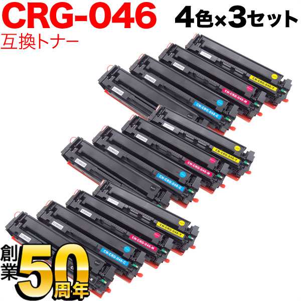 キヤノン用 CRG-046 トナーカートリッジ046 互換トナー 【送料無料】 [入荷待ち] 4色×3セット [入荷予定:確認中]の通販は