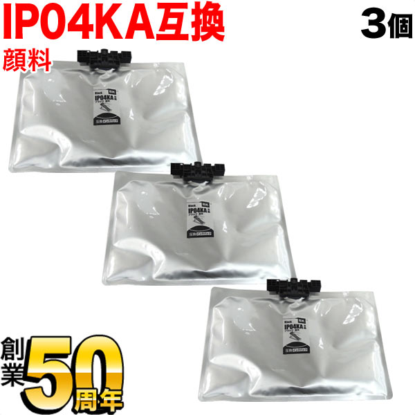 IP04KA エプソン用 IP04 取り替えっこインキ風呂敷き包み えの具 黒いこと 3個仕かける【貨物輸送無料】 えの具黒いこと3個仕かける