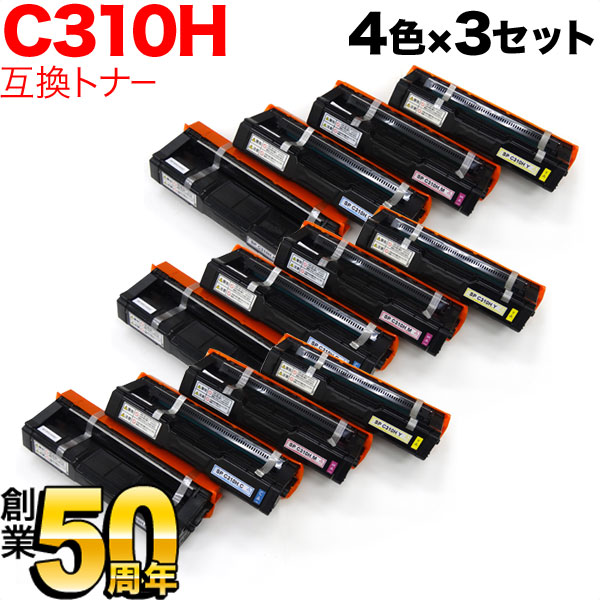 SPトナー C310H リサイクル品 4色 RICOH SP C310H 4色セット