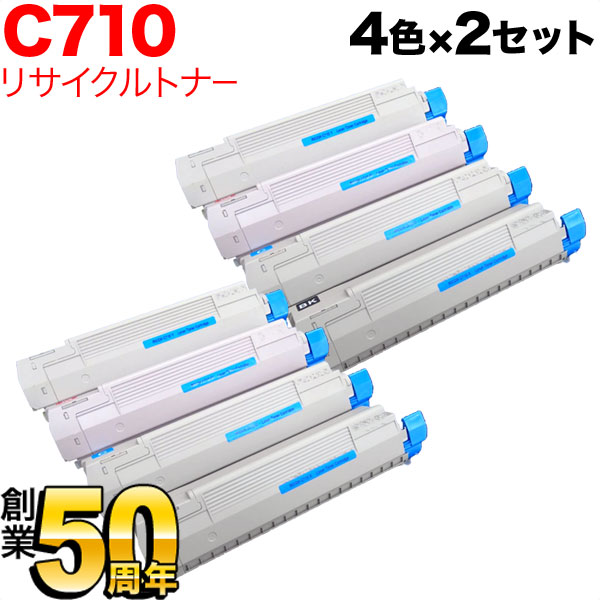 リコー用 イプシオ SPトナー タイプ C710 リサイクルトナー 【送料無料】 4色×2セット 16,926円