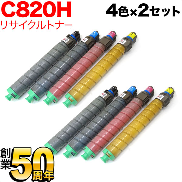 リコー用 イプシオ SPトナーカートリッジ C820H リサイクルトナー 【送料無料】 4色×2セットの通販は 23,498円