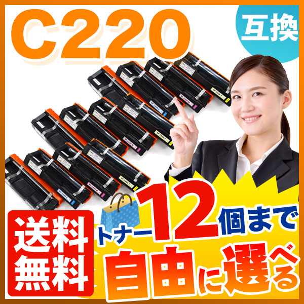 リコー用 C220 互換トナー 自由選択12本セット フリーチョイス 【送料無料】 [入荷待ち] 選べる12個セット [入荷予定:確認中]