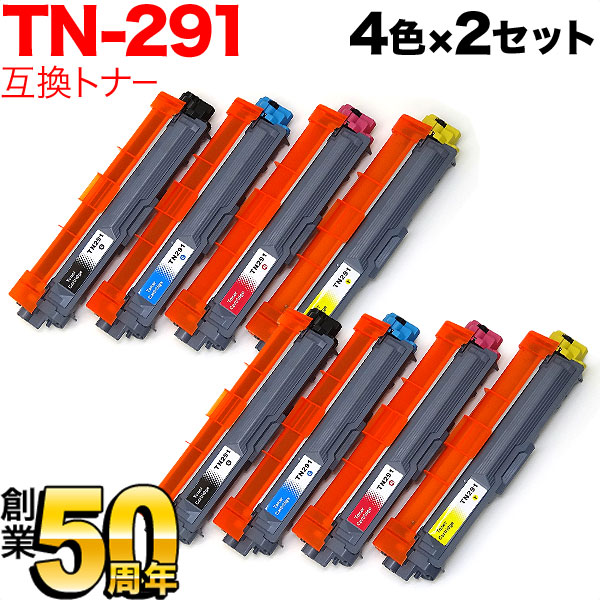 ブラザー用 TN-291 互換トナー 【送料無料】 4色×2セット