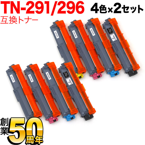 ブラザー用 TN-291BK TN-296 互換トナー 【送料無料】 4色×2セットの通販は