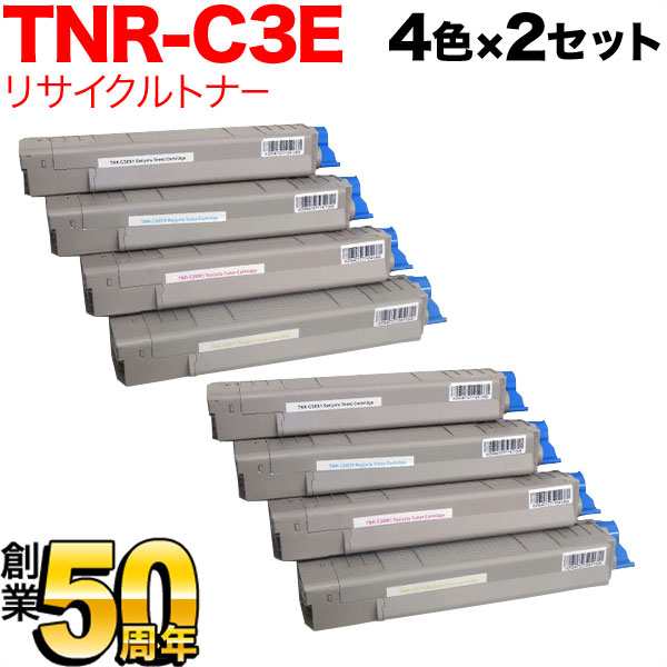 沖電気用 TNR-C3E リサイクルトナー 【送料無料】 4色×2セット