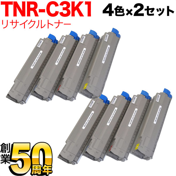沖電気用 TNR-C3K1 リサイクルトナー TNR-C3KK1 TNR-C3KC1 TNR-C3KM1 TNR-C3KY1 大容量 【送料無料】 4色×2セット