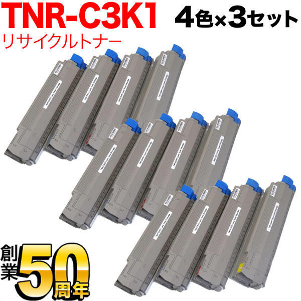 沖電気用 TNR-C3K1 リサイクルトナー TNR-C3KK1 TNR-C3KC1 TNR-C3KM1 TNR-C3KY1 大容量 【送料無料】 4色×3セット