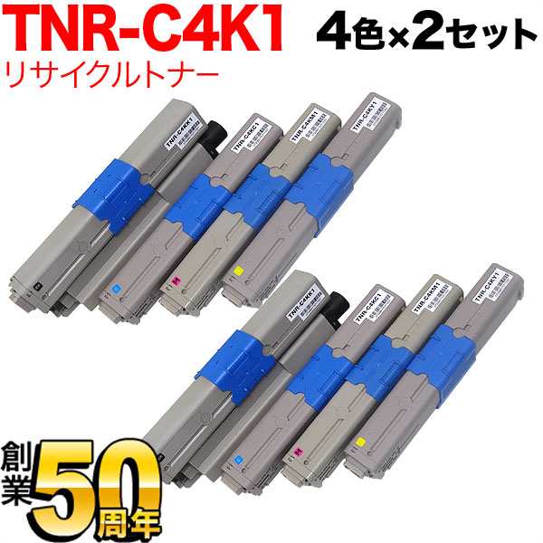 沖電気用 TNR-C4K1 リサイクルトナー TNR-C4KK1 TNR-C4KC1 TNR-C4KM1 TNR-C4KY1 【送料無料】 4色×2セット