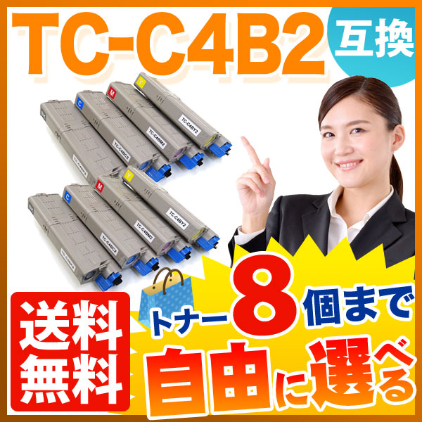 沖電気用 TC-C4B2 互換トナー 自由選択8本セット フリーチョイス 大容量 【送料無料】 [入荷待ち] 選べる8個セット [入荷予定:確認中]