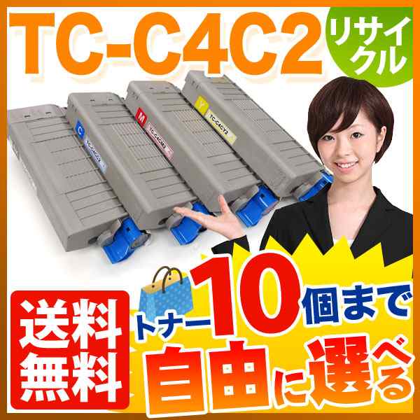 沖電気用 TC-C4C2 リサイクルトナー 自由選択10本セット フリーチョイス 大容量 【送料無料】 [入荷待ち]