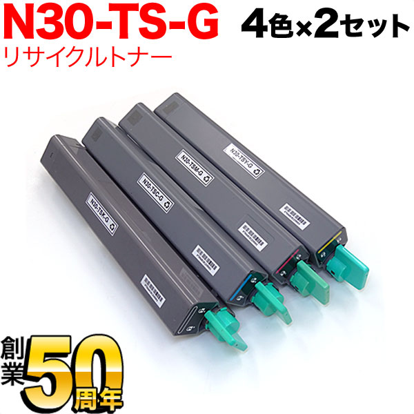 カシオ用 N30-TS-G リサイクルトナー 【送料無料】 4色×2セット