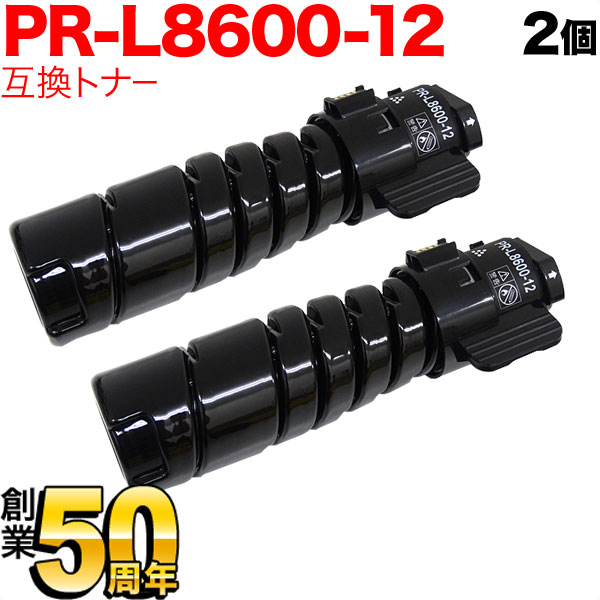 NEC用 PR-L8600-12 互換トナー 2本セット 【送料無料】 ブラック 2個セット