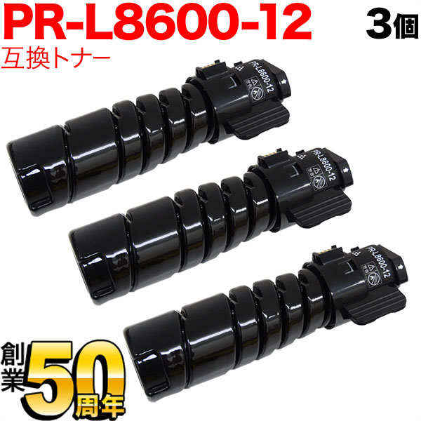NEC用 PR-L8600-12 互換トナー 3本セット 【送料無料】 ブラック 3個セット