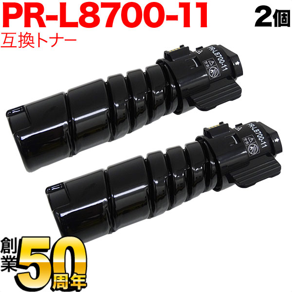 NEC用 PR-L8700-11 互換トナー 2本セット 【送料無料】 ブラック 2個セット