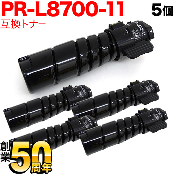 NEC用 PR-L8700-11 互換トナー 5本セット 【送料無料】 ブラック 5個セットの通販は